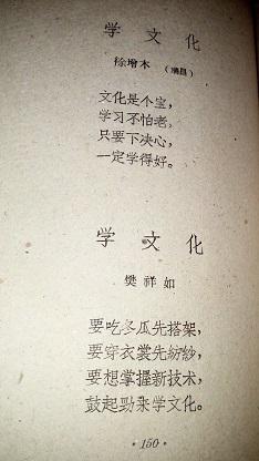 1958年江西群眾文藝創(chuàng)作選 民歌 第七集